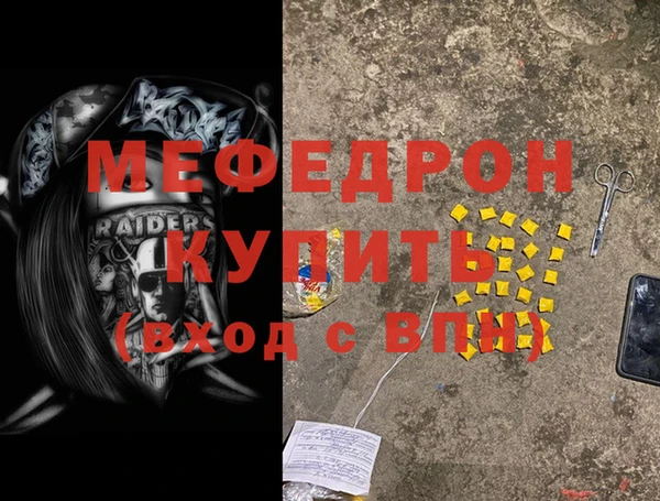 мефедрон мука Бородино